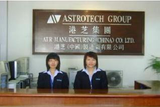 Astrotech(港芝电子)